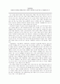 여성할당제-여성들의 사회진출확대 1페이지
