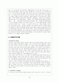 프로이드의 정신분석 이론 2페이지