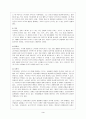 프로이드의 정신분석 이론 3페이지