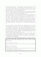 프로이드의 정신분석 이론 6페이지