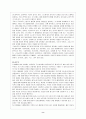 프로이드의 정신분석 이론 8페이지