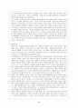 프로이드의 정신분석 이론 9페이지