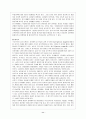 프로이드의 정신분석 이론 11페이지