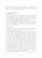 프로이드의 정신분석 이론 12페이지
