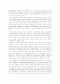 (아인슈타인의 꿈) 감상문 2페이지
