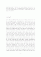 정조대왕의 꿈을읽고 5페이지