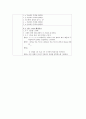물리실험예비- 기체법칙 4페이지