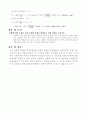 회전운동과 관성모멘트측정 ㅡ 물리실험결과보고서 3페이지