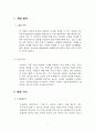 초음파 센서를 이용한 차간 제어 시스템 4페이지