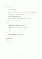 초음파 센서를 이용한 차간 제어 시스템 26페이지