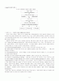 청소년 상담이론 6페이지