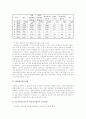 [교육행정 (A+완성)] 우리나라의 교원양성제도의 설명과 문제점 및 개선 방안 제시 7페이지