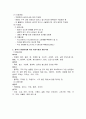 위궤양 회복기 환자의 식단 2페이지