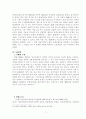 ☆★해상보험법(상법) 사례해결 리포트 - 발표준비자료 첨부★☆ 7페이지
