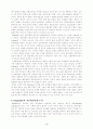 의회제도와 정치발전 4페이지