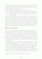 의회제도와 정치발전 6페이지