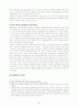의회제도와 정치발전 9페이지