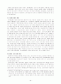 의회제도와 정치발전 10페이지