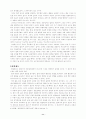 의회제도와 정치발전 11페이지