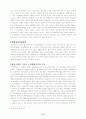 의회제도와 정치발전 12페이지