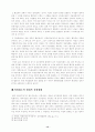 의회제도와 정치발전 14페이지