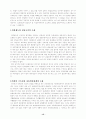 의회제도와 정치발전 15페이지