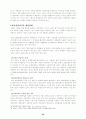 의회제도와 정치발전 20페이지
