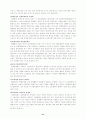 의회제도와 정치발전 21페이지