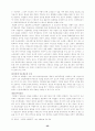 의회제도와 정치발전 22페이지