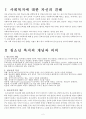 청소년 복지 2페이지