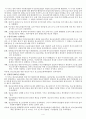 청소년 복지 4페이지