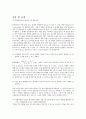 18장 고체의 비열(결과 레포트) 3페이지