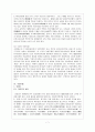 의열투쟁과 조선의용대 7페이지