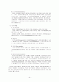 흡연, 음주, 마약과 구강건강 24페이지