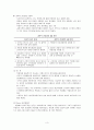 scott의 조직이론 정리 4페이지