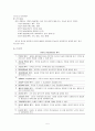 scott의 조직이론 정리 6페이지