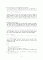 scott의 조직이론 정리 9페이지