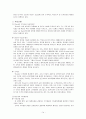 scott의 조직이론 정리 15페이지