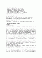 참여정부-정경유착과 부패의청산 3페이지