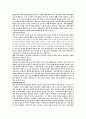 참여정부-정경유착과 부패의청산 4페이지