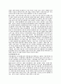 참여정부-정경유착과 부패의청산 5페이지