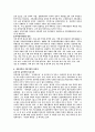 참여정부-정경유착과 부패의청산 6페이지