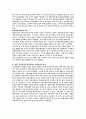 참여정부-정경유착과 부패의청산 8페이지