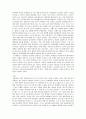 조벽교수의 명강의 노하우&노와이 독후감 4페이지
