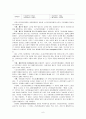 노인요양보험제도 6페이지