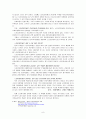노인요양보험제도 8페이지