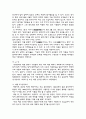 씨름에 관한 제분석 3페이지
