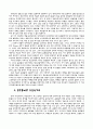 인터넷 음란물 규제의 -  2가지 입장과 그 사회적, 윤리적 문제- 2페이지