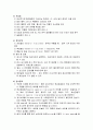 수혈요법과 골수 생검 5페이지