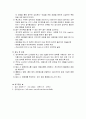 수혈요법과 골수 생검 6페이지